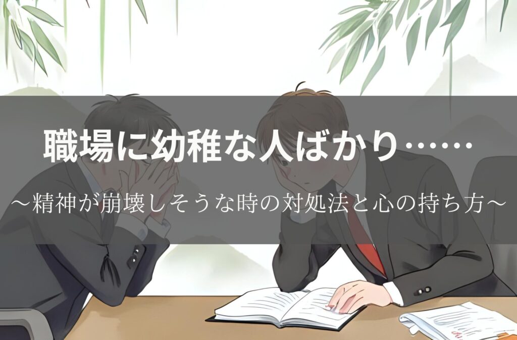 アイキャッチ